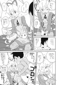 (C79) [Zenra Restaurant (Heriyama)] Iincho Shichi Henge (Mega Man Star Force)