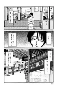 [TsuyaTsuya] Hadaka no Kusuriyubi 2