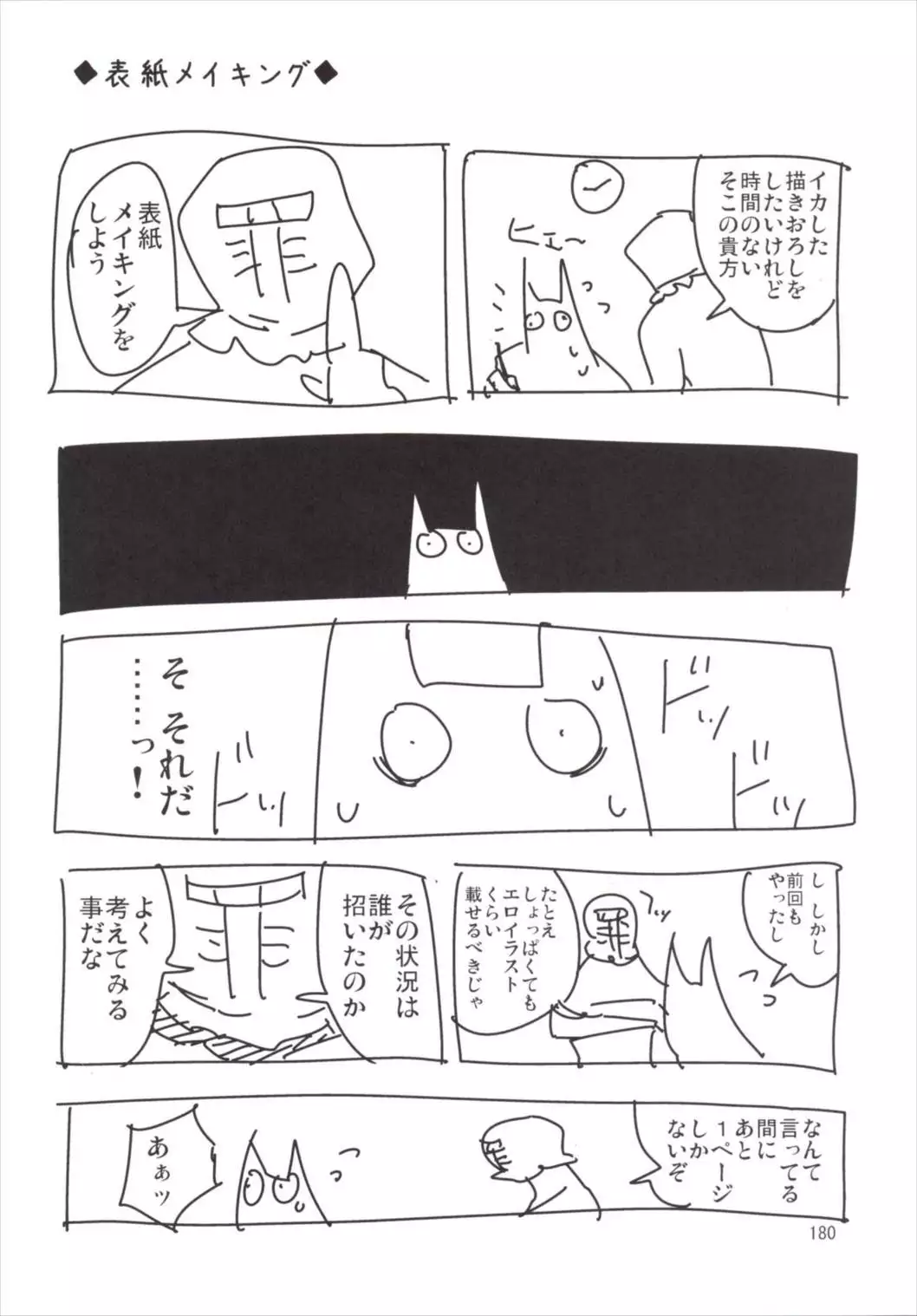 NEGIDAKU3