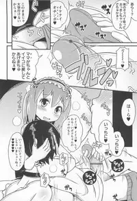 [Chinzurena] Chin☆Dere