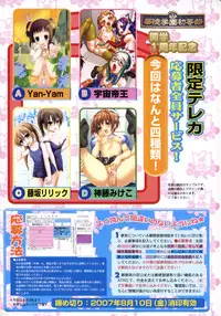 Karyou Gakuen Shotoubu Vol.7