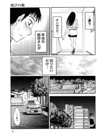 [Mikihime] Okusan to Boku no Shujuu Kankei