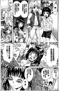 [Nakayama Tetsugaku] Otona Pet | 淫女性愛寵物 [Chinese]