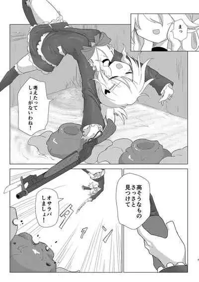 Shuusei・Syadan