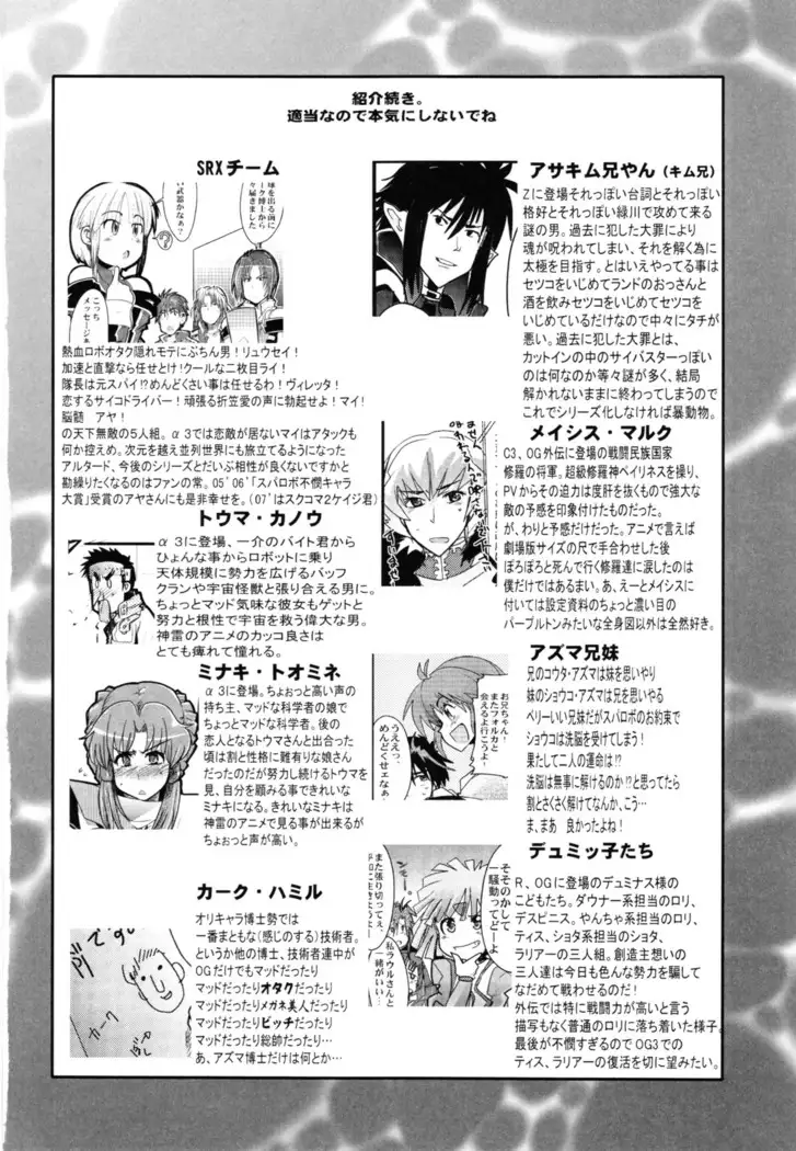Boku no Watashi no Super Bobobbo Taisen Z Kanketsu Hen