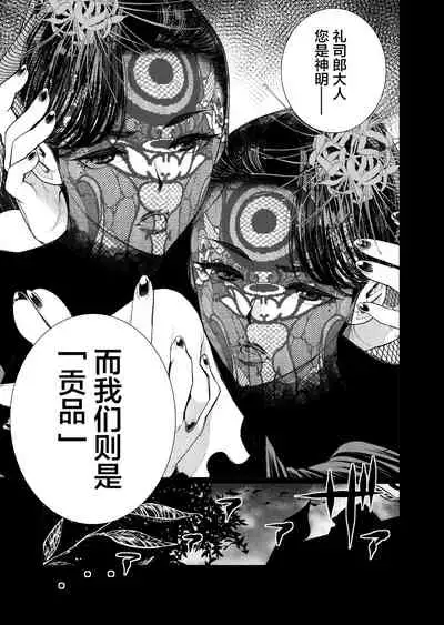 Inshikan