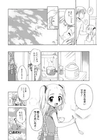 [Inuboshi] Ojohsama no Himitsu - The Secret of the Young Lady