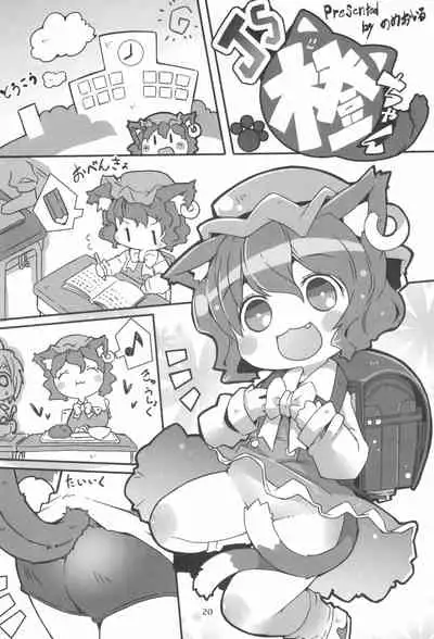 Houkago Benkyoukai