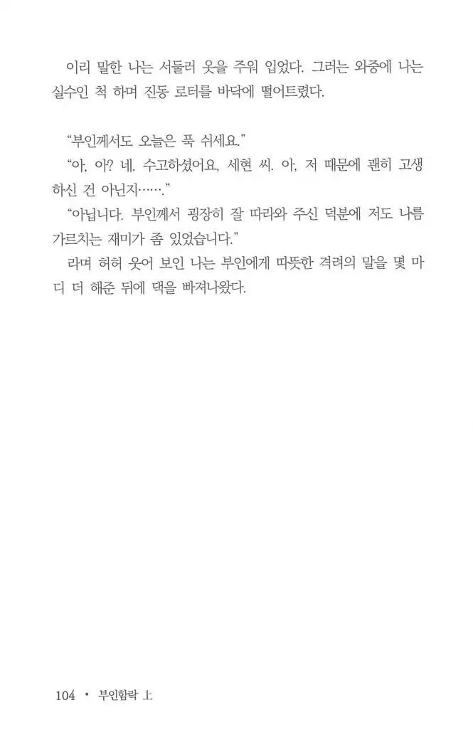 부인함락上