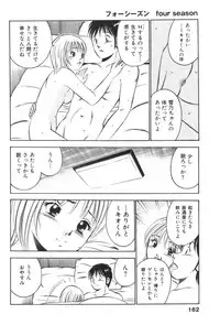 [Maakou] four season