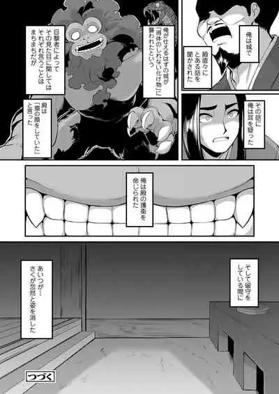 Towako 10