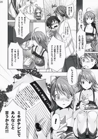(C74) [ROUTE1 (Taira Tsukune)] Neko Neko Rank D (THE iDOLM@STER)