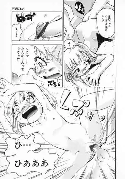 Wakaba to Issho