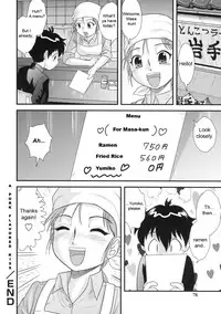 [Juan Gotoh] Doutei Hakusho - Virgin White Book [English] [sirC]