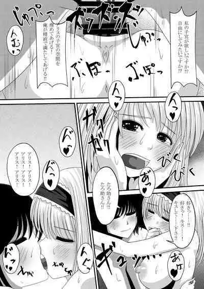 Gensou Magnum Shasei Roku 4