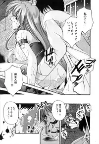 [Branshea] Toiki wa Bi.ne.tsu Shoku