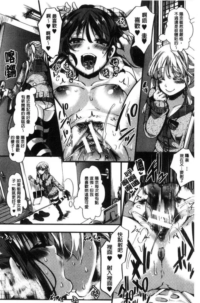 Daienjou -Ikare Ikasare Iki Ikare-