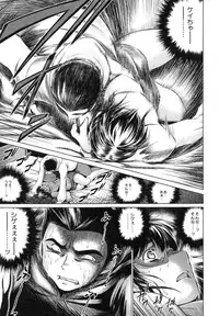 [Ryuuga Sin] NTR Ai