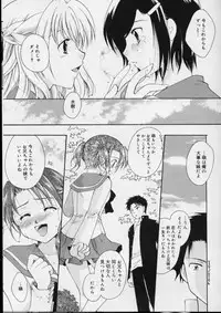 [Itou Ei] Love!! Koi no Tsubasa o Sagashite