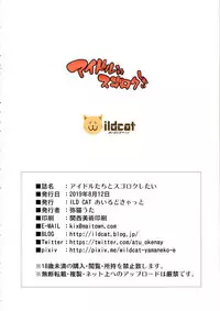 Idol-tachi to Sugoroku Shitai