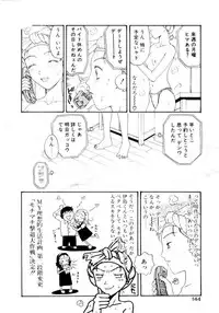 [Kobayashi Shounen] Ijiwaru na Watashi to Tsuki