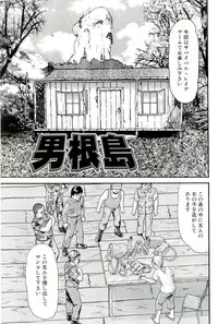 [Goblin] Dankontou