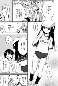 Inkan Gakkou