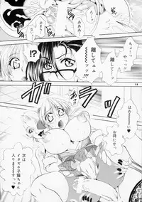 (C81) [Madam Project] Futanari M Onna Kyoushi ~ Takagi Miho ~ 2