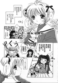 [Anthology] Tomoeda Gakuen File 2 (CardCaptor Sakura)