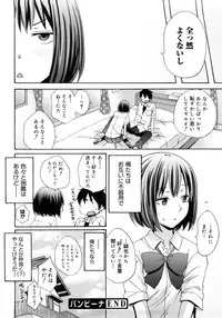 [Coelacanth] Good Times!!