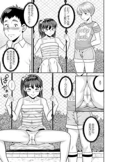 Otoshigoro