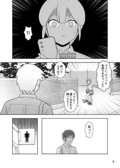 Koumon de Matteru.