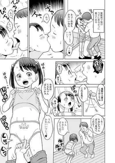 Saipuni! 3-genme