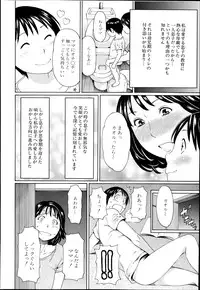 [Takasugi Kou] Itoshi no Musuko wa Dare no Mono? Ch. 1-2