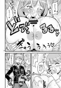 (C91) [Ogawa Jinguu (Kamiya Ogawa)] Oppai Obake (Occultic;Nine)