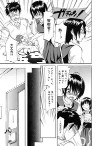 [Onda Chiro] Koushoku Chiro Rhythm