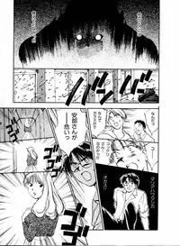 [Juichi Iogi] Reinou Tantei Miko / Phantom Hunter Miko 04