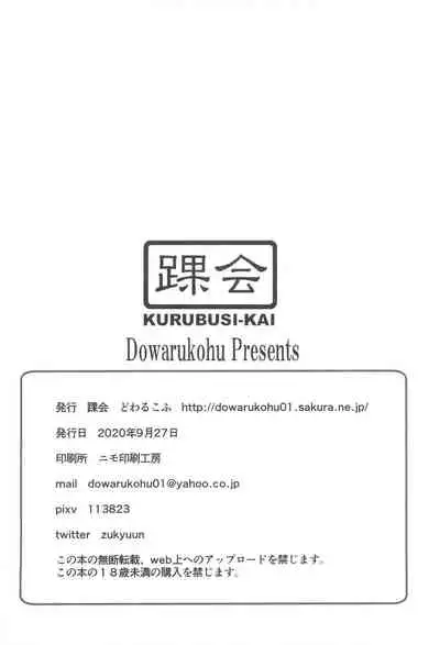 Jun-chan no Rakugaki Bon