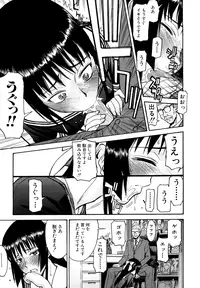 [Inomaru] Itazura Senyou Hanahira Seitokaichou [Decensored]