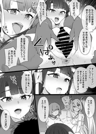 FGOマルタ奴隷妻聖歌隊