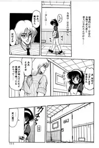 [Shin Tsuguru] Dororon Yuriko-chan