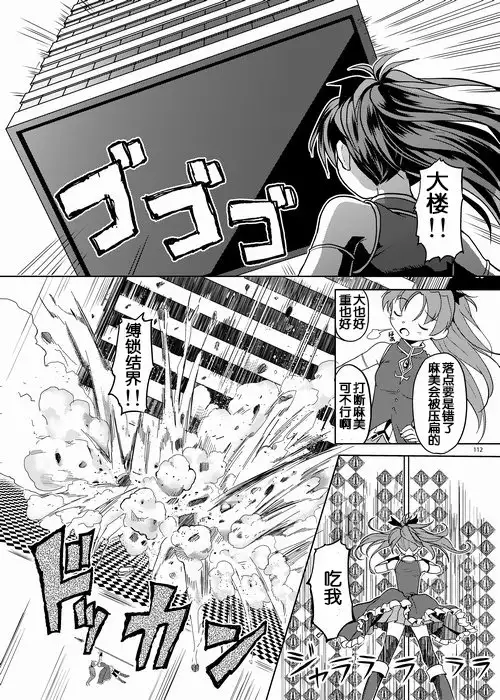 Zoku Kakoku Shoujo e-roku