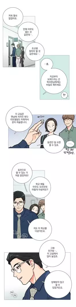 Sadistic Beauty Ch.0-29