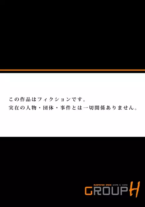 Chijoku Chikan Midara ni Aegu Onna-tachi 1-8