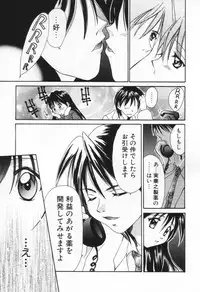 [Setsuna] Love Potion
