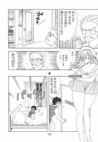 [Kamimura Sumiko] 1+2=Paradise Vol.3