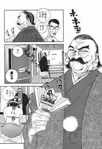 [Manzou] Nioi Tatsu