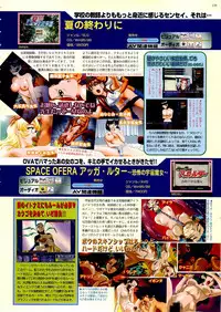 BugBug 1999-06