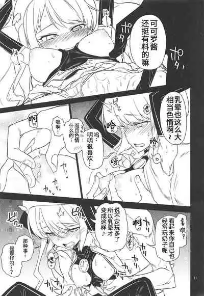 Anna Tore 6
