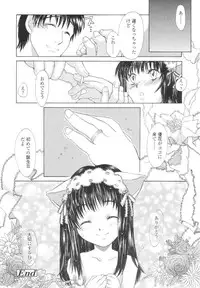 [KURO] Caramel Iro -Caramel Color-